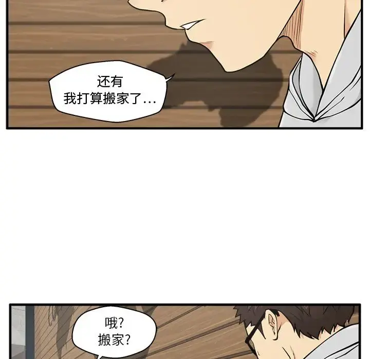 35岁姜武烈 - 第39章 - page 25