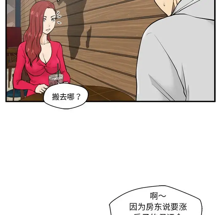 35岁姜武烈 - 第39章 - page 26