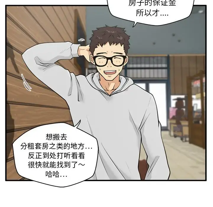 35岁姜武烈 - 第39章 - page 27