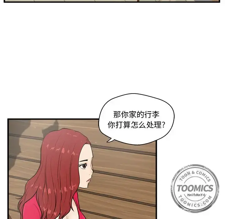 35岁姜武烈 - 第39章 - page 29