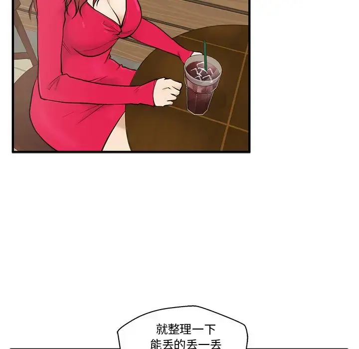 35岁姜武烈 - 第39章 - page 30