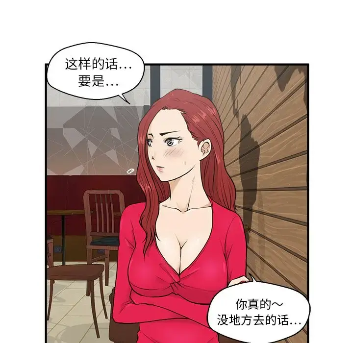 35岁姜武烈 - 第39章 - page 32