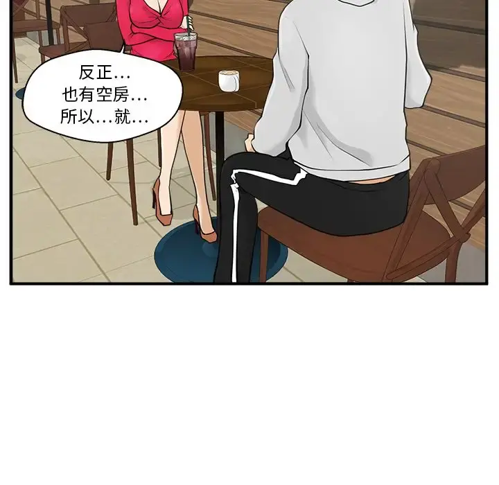 35岁姜武烈 - 第39章 - page 35