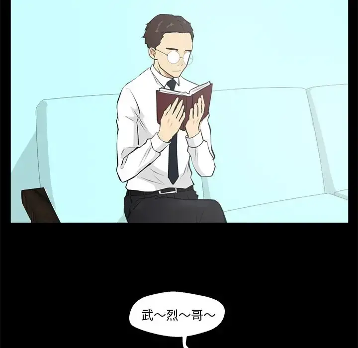 35岁姜武烈 - 第39章 - page 40