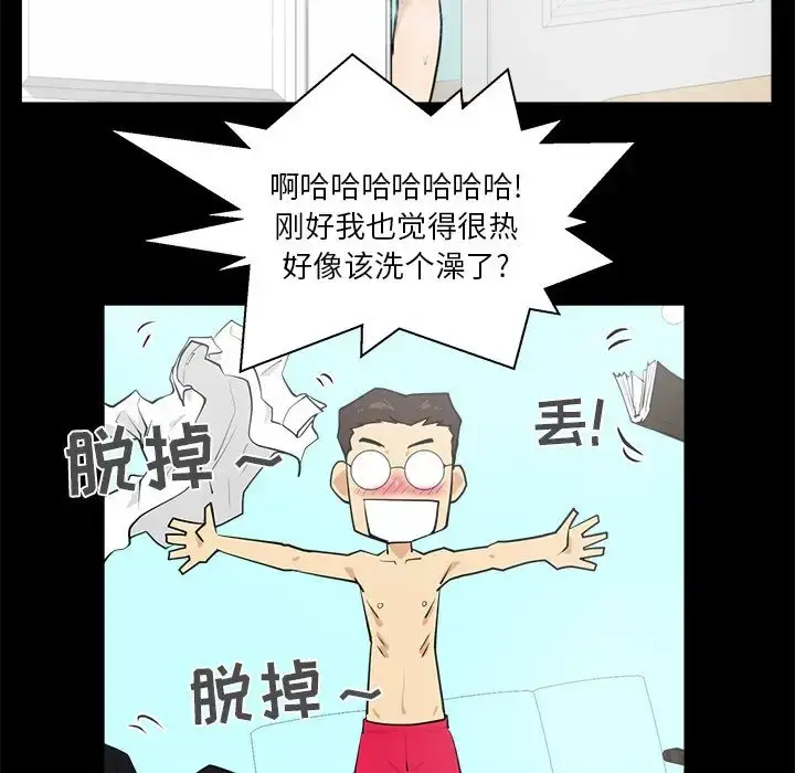35岁姜武烈 - 第39章 - page 43