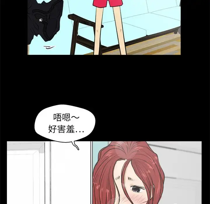 35岁姜武烈 - 第39章 - page 44
