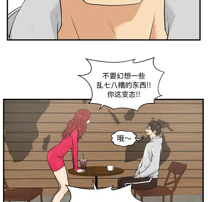 35岁姜武烈 - 第39章 - page 46