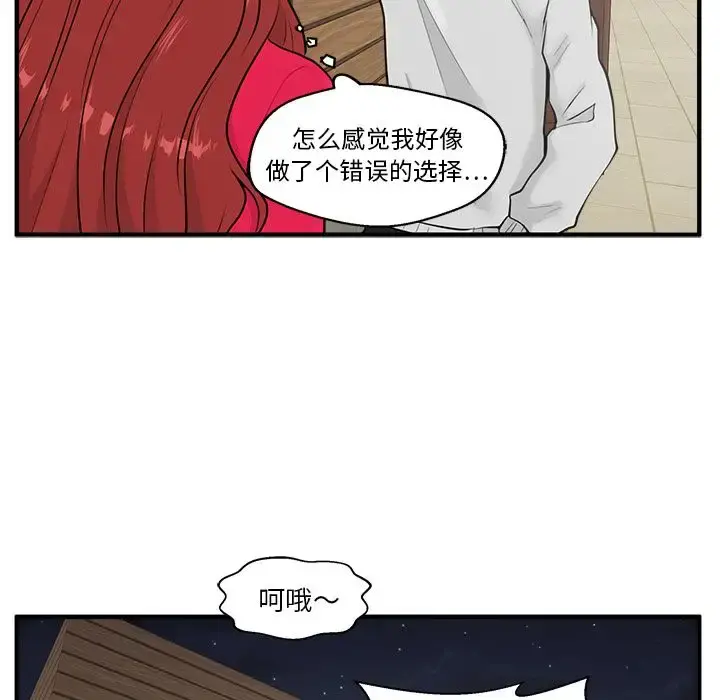 35岁姜武烈 - 第39章 - page 48