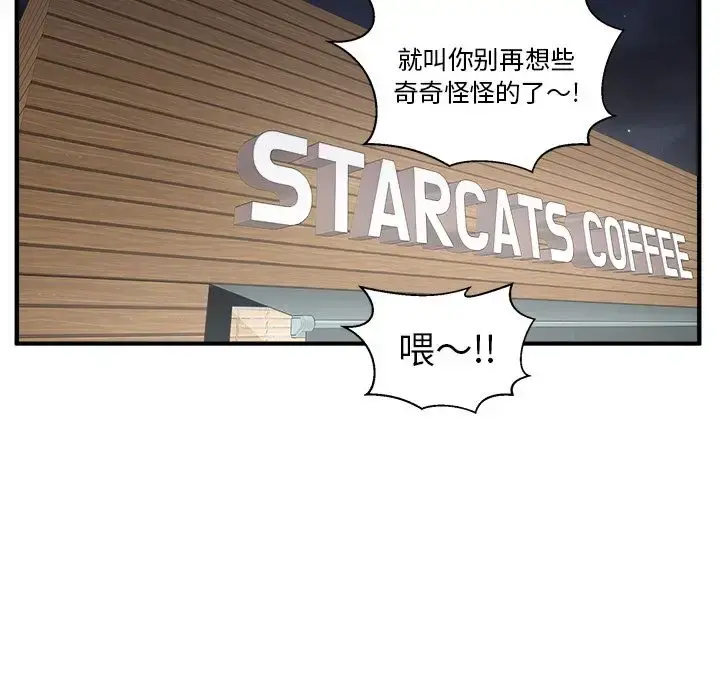 35岁姜武烈 - 第39章 - page 49