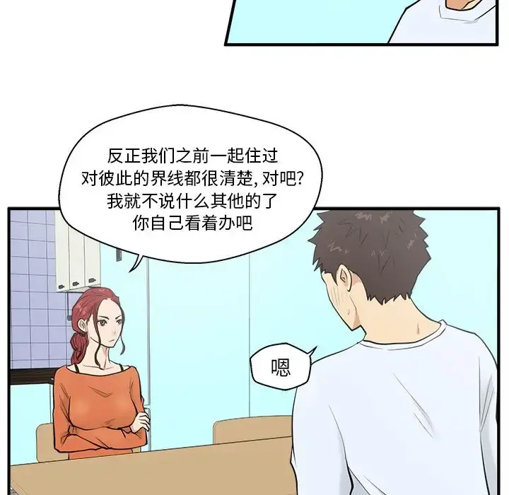 35岁姜武烈 - 第39章 - page 53