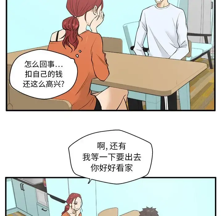 35岁姜武烈 - 第39章 - page 56