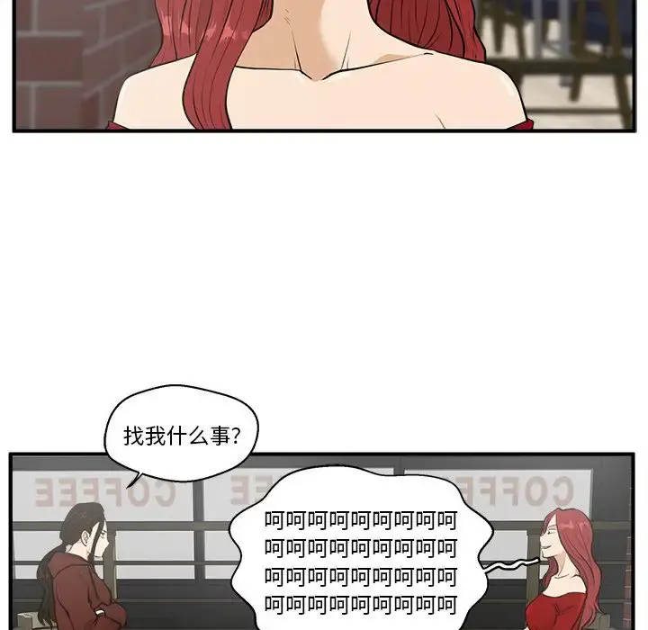 35岁姜武烈 - 第39章 - page 61