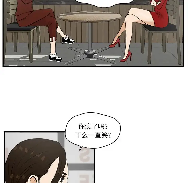 35岁姜武烈 - 第39章 - page 62