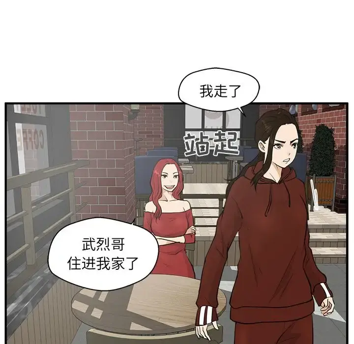 35岁姜武烈 - 第39章 - page 64