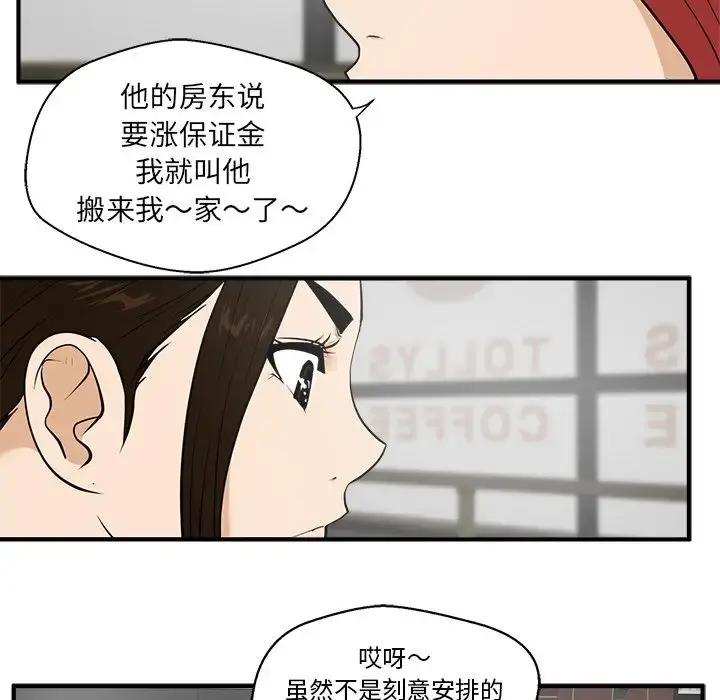 35岁姜武烈 - 第39章 - page 68