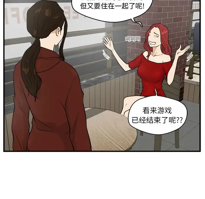 35岁姜武烈 - 第39章 - page 69
