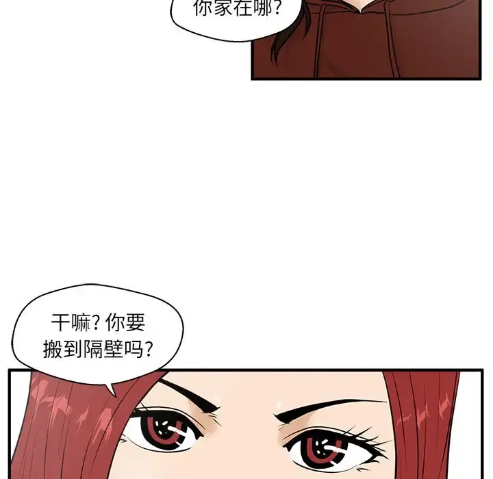 35岁姜武烈 - 第39章 - page 71