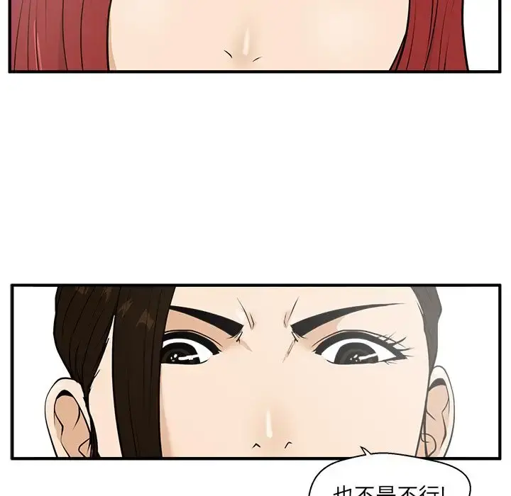 35岁姜武烈 - 第39章 - page 72