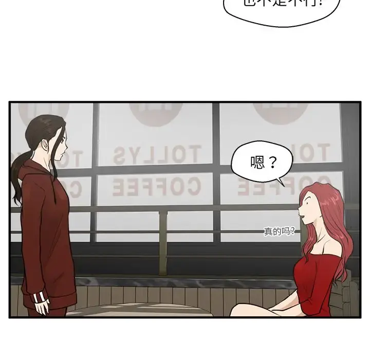 35岁姜武烈 - 第39章 - page 73