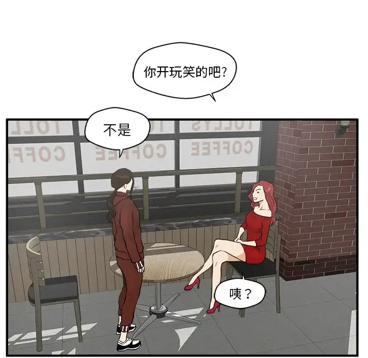 35岁姜武烈 - 第39章 - page 74