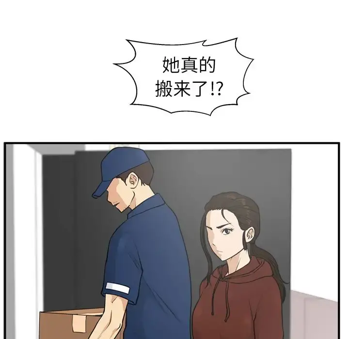 35岁姜武烈 - 第39章 - page 77