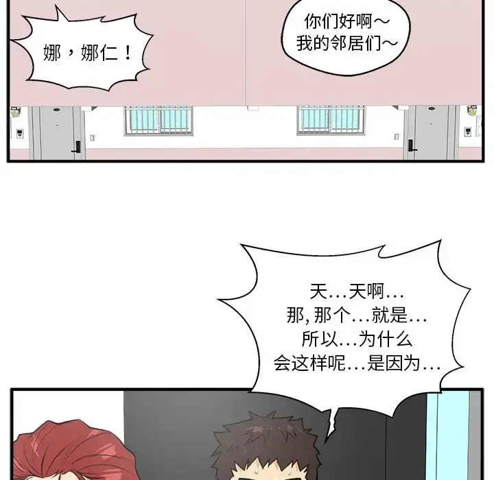 35岁姜武烈 - 第39章 - page 79