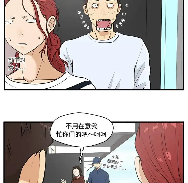 35岁姜武烈 - 第39章 - page 80