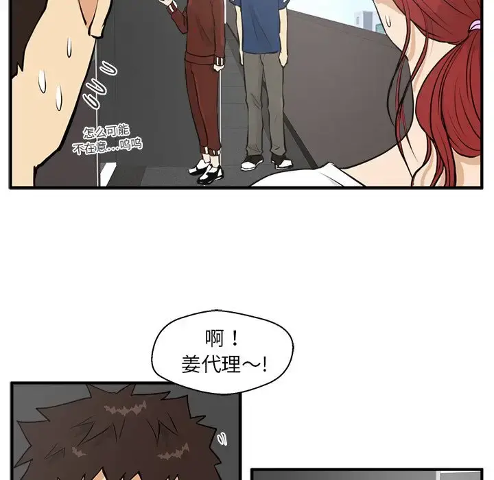 35岁姜武烈 - 第39章 - page 81