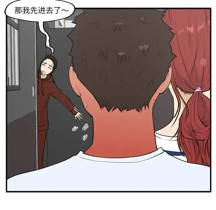 35岁姜武烈 - 第39章 - page 86