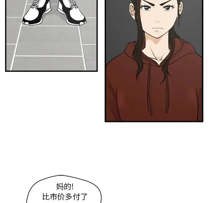 35岁姜武烈 - 第39章 - page 89