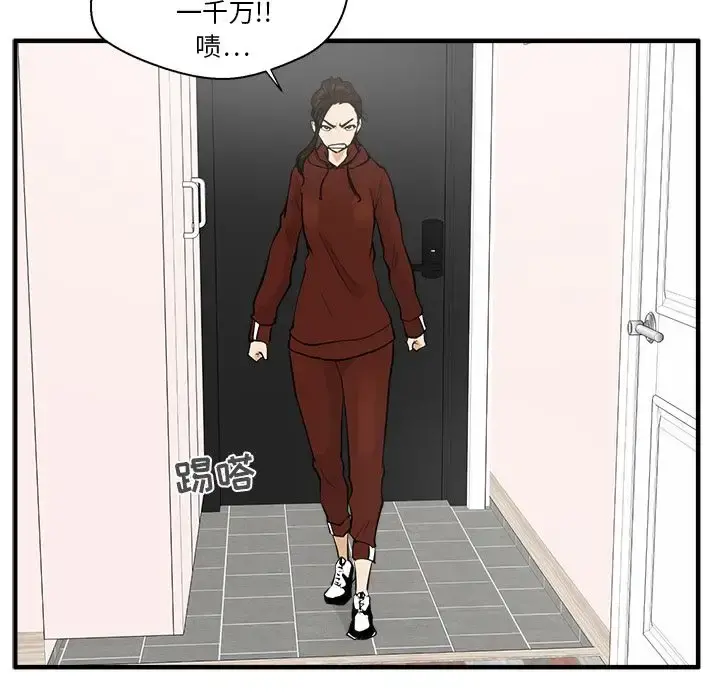35岁姜武烈 - 第39章 - page 90