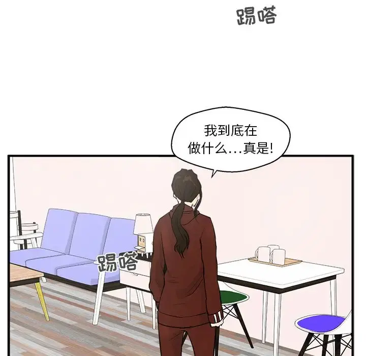 35岁姜武烈 - 第39章 - page 91
