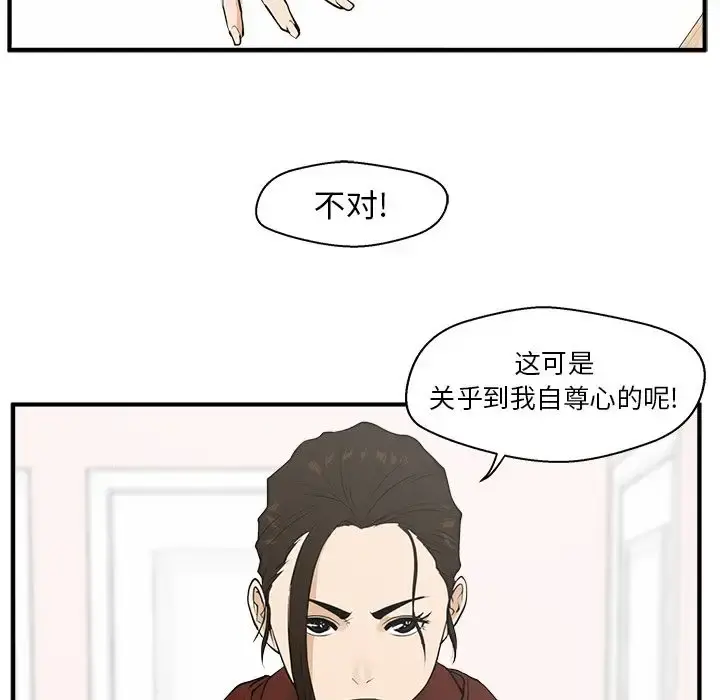 35岁姜武烈 - 第39章 - page 93