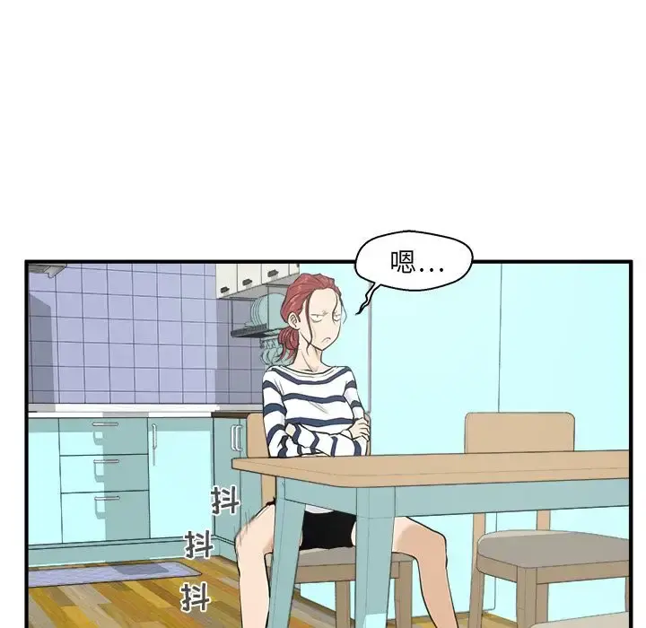 35岁姜武烈 - 第39章 - page 96
