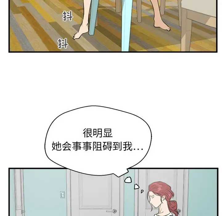 35岁姜武烈 - 第39章 - page 97
