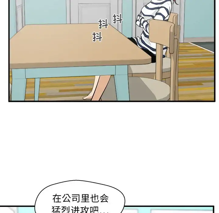 35岁姜武烈 - 第39章 - page 98