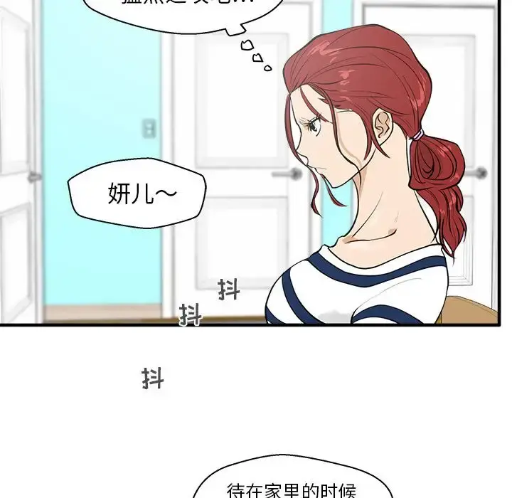 35岁姜武烈 - 第39章 - page 99