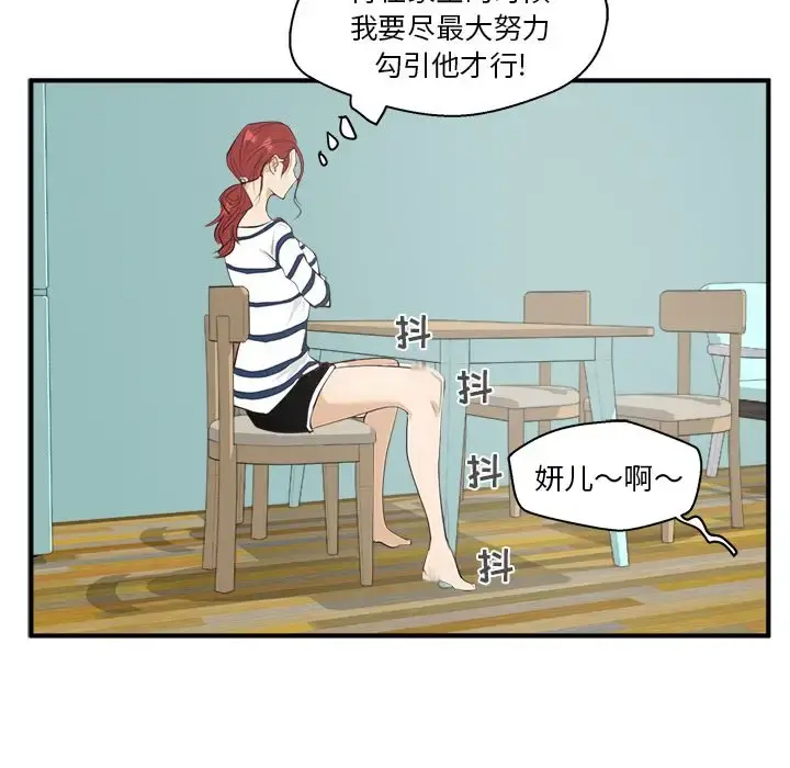 35岁姜武烈 - 第39章 - page 100