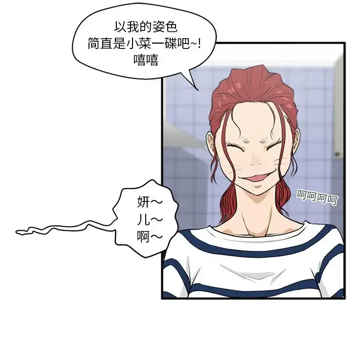 35岁姜武烈 - 第39章 - page 101