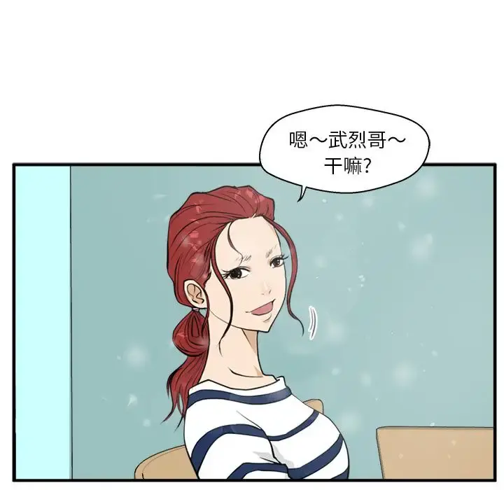 35岁姜武烈 - 第39章 - page 102
