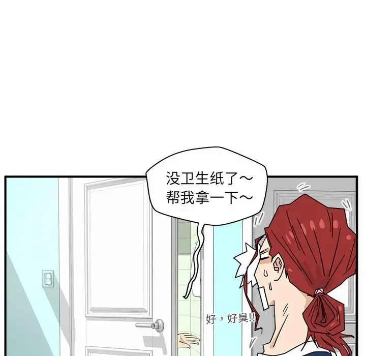35岁姜武烈 - 第39章 - page 103