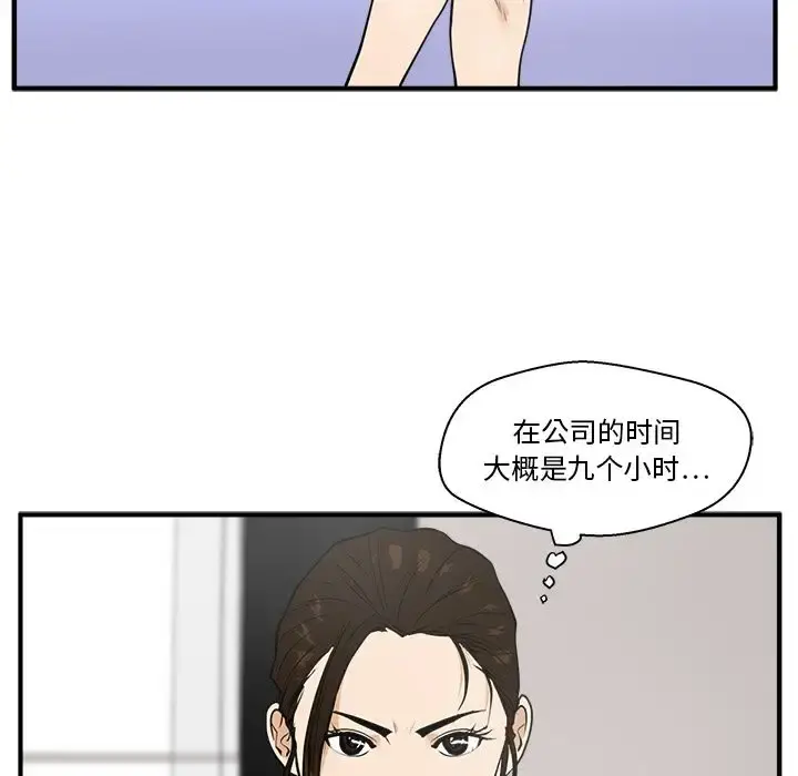 35岁姜武烈 - 第39章 - page 108