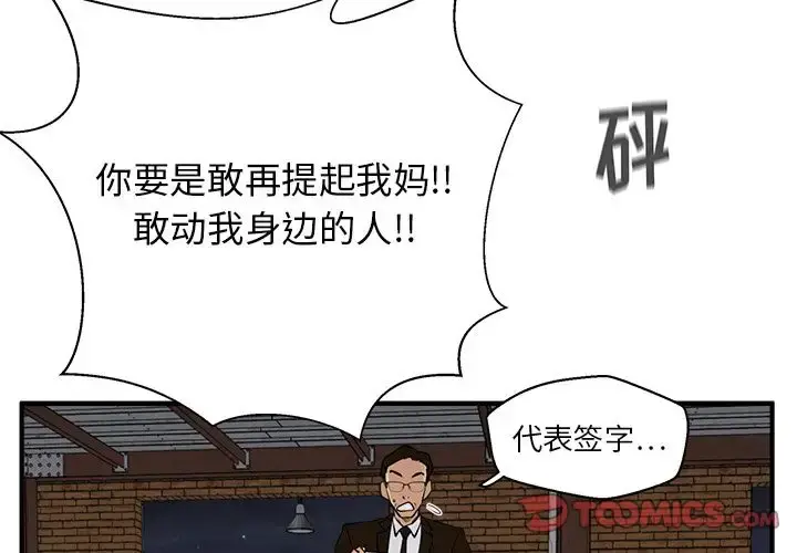 35岁姜武烈 - 第57章 - page 3