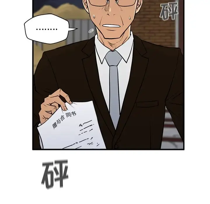 35岁姜武烈 - 第57章 - page 5