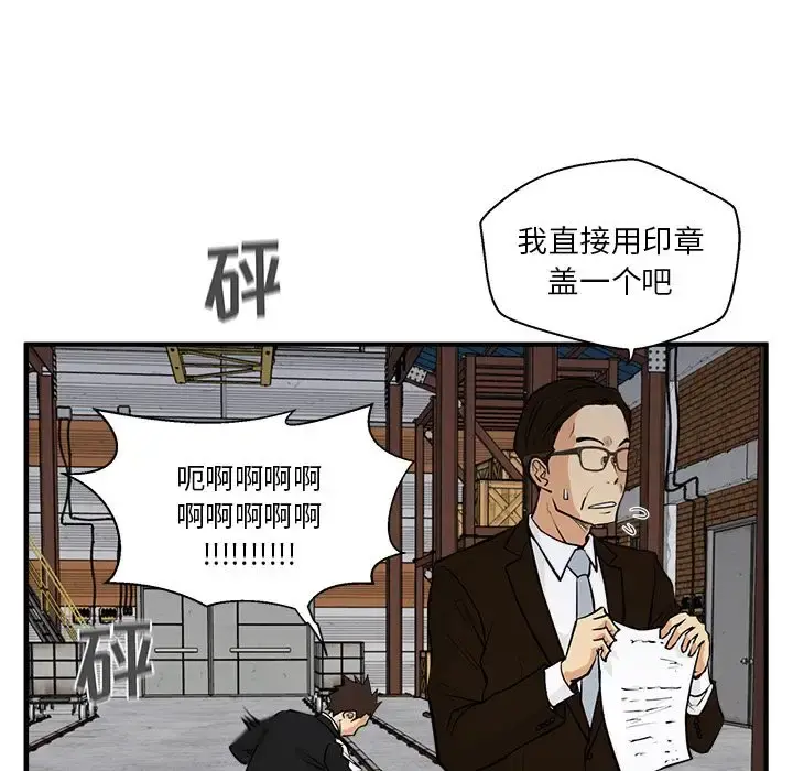 35岁姜武烈 - 第57章 - page 6