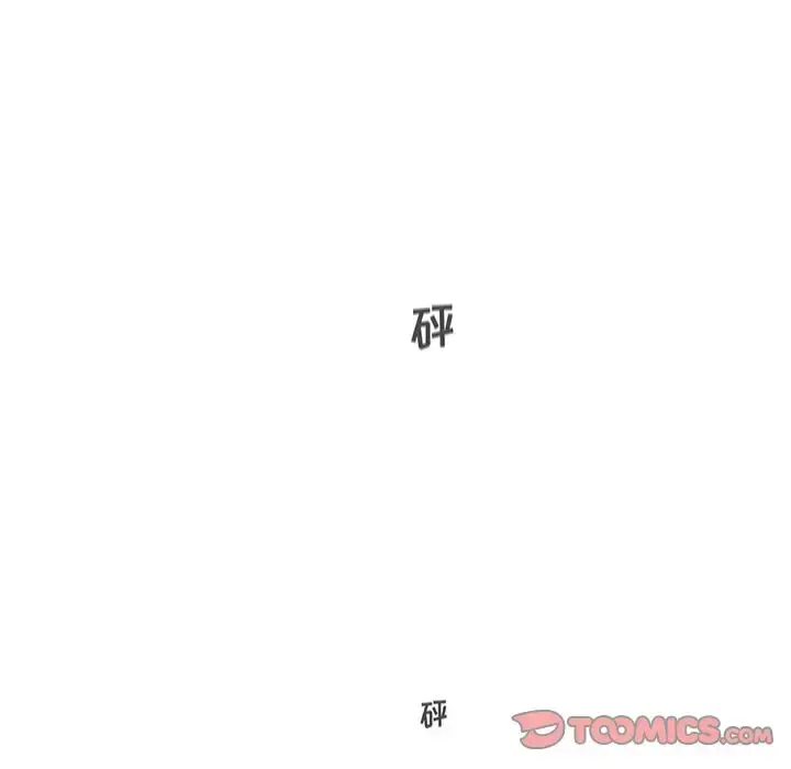 35岁姜武烈 - 第57章 - page 8