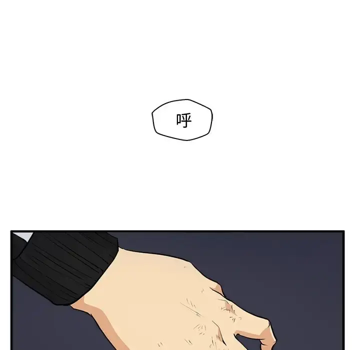 35岁姜武烈 - 第57章 - page 11