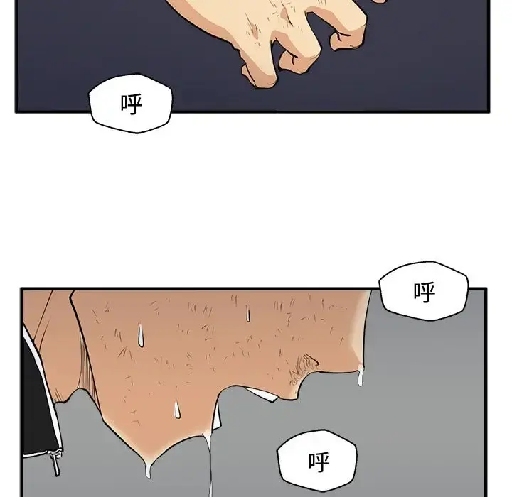 35岁姜武烈 - 第57章 - page 12