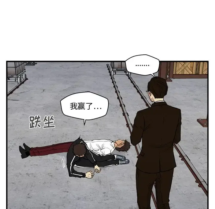 35岁姜武烈 - 第57章 - page 16