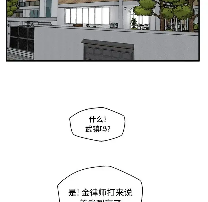 35岁姜武烈 - 第57章 - page 19